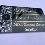 imgi_1_muslim-nameplate-for-home-outdoor-indoor-board-for-house-original-imahjzk3mwptdzqw